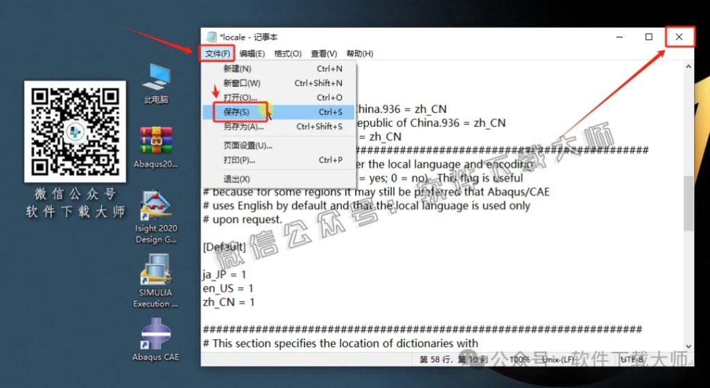 图片[60]-Abaqus 2020(工程模拟有限元软件)中文破解版详细安装图文教程：附下载地址