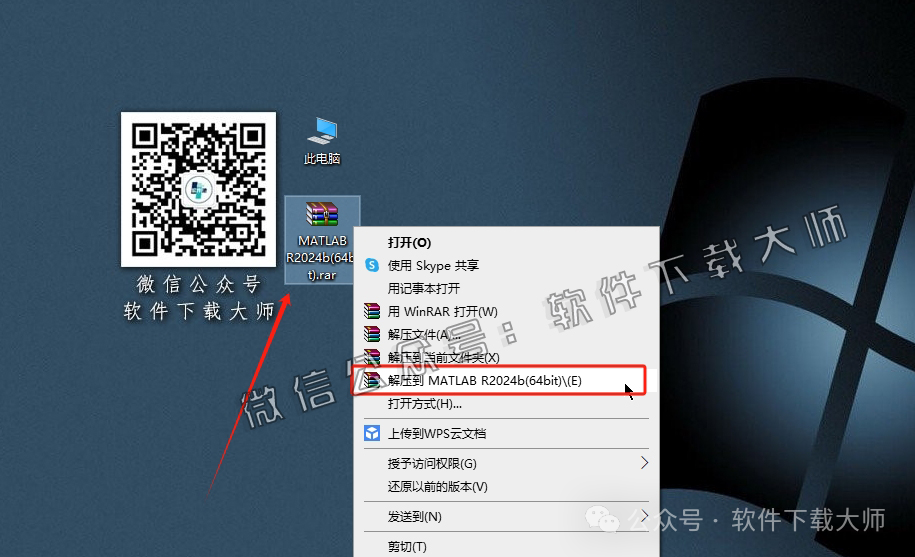 图片[2]-Matlab R2024b(商业数学软件)中文免费版详细安装图文教程：附下载地址
