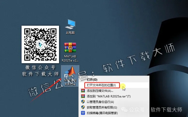 图片[17]-Matlab R2025a v25.1(商业数学软件)中文免费版详细安装图文教程：附下载地址