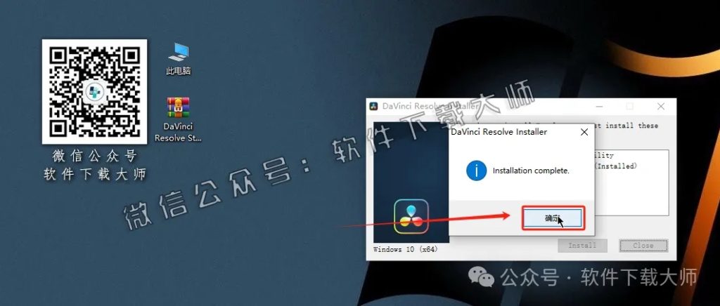 图片[15]-DaVinci Resolve Studio 18.5(达芬奇调色)中文破解版详细安装图文教程：附下载地址