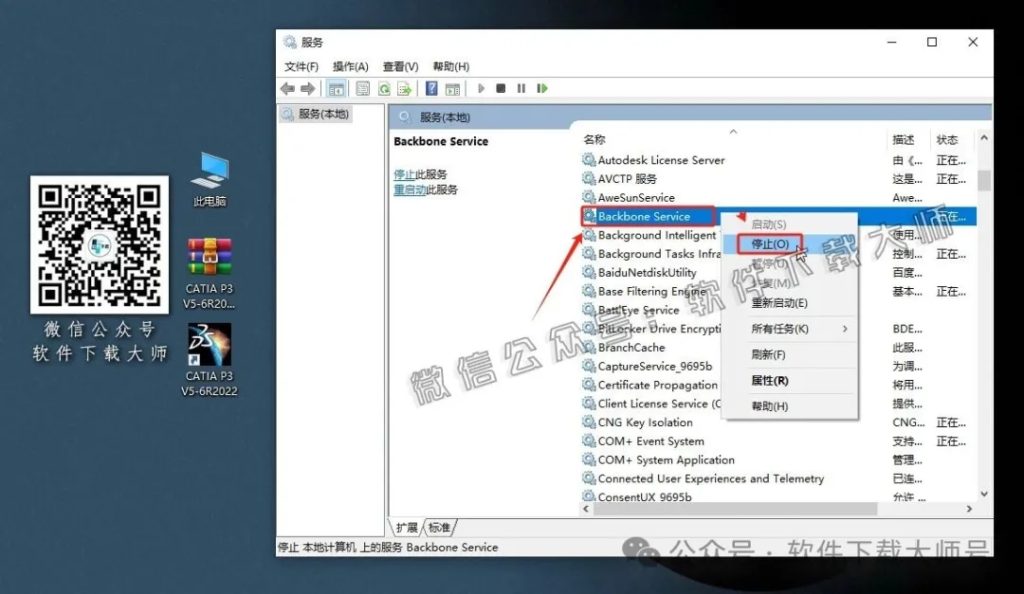 图片[27]-CATIA P3 V5-6R2022工业级三维CAD/CAM/CAE 中文破解版安装教程：附下载地址
