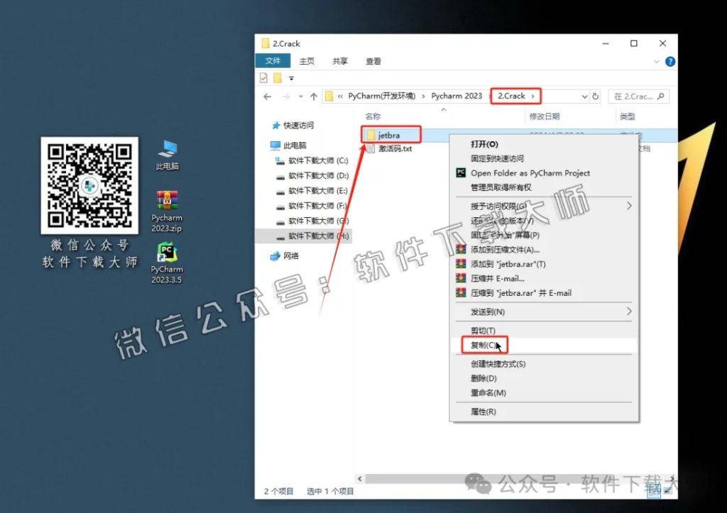 图片[12]-PyCharm 2023官网下载(Python IDE集成开发环境)安装图文教程：附下载地址