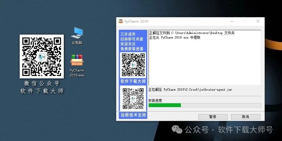 图片[4]-PyCharm 2019官网下载(Python IDE集成开发环境)安装图文教程：附下载地址