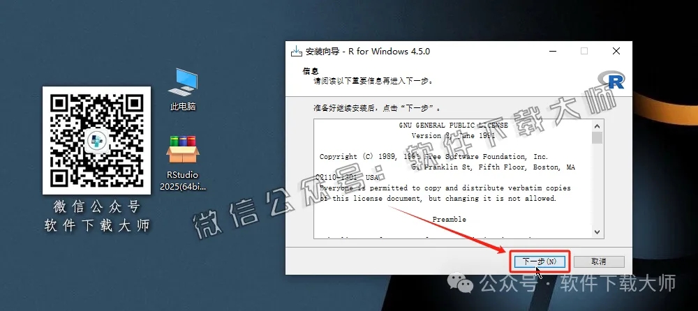 图片[7]-RStudio 2025(For R语言4.5.0的集成开发环境)中文官网版详细安装图文教程：附下载地址