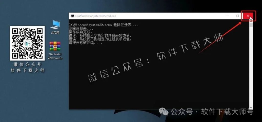 图片[11]-西门子博途TIA Portal V20 Pro(自动化编程软件)中文版下载安装包及安装图文教程