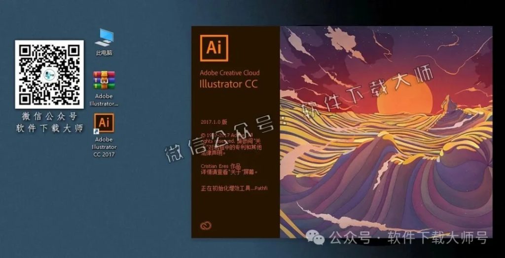 图片[11]-Adobe 2017 独立版全家桶中文版下载安装包及安装教程