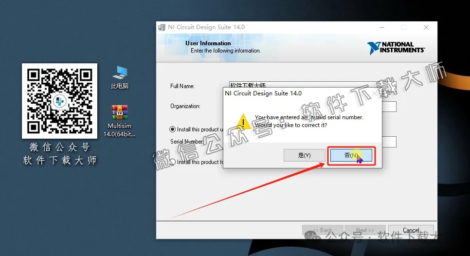 图片[9]-Multisim 14.0(电子电路仿真设计软件)中文汉化版安装教程：附下载地址