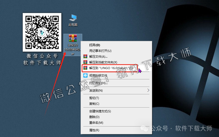 图片[2]-LINGO 16.0数学建模软件包及其安装教程（保姆级）