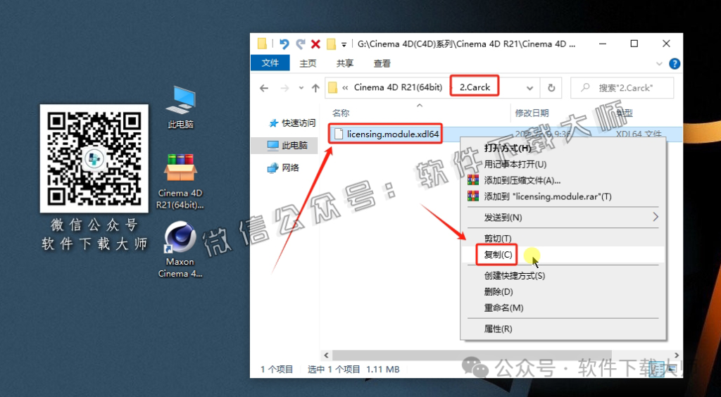 图片[13]-Cinema 4D R21(C4D三维设计)中文破解版详细安装图文教程：附下载地址