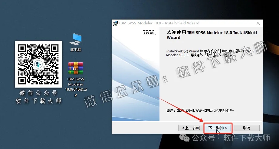 图片[6]-IBM SPSS Modeler V18.0(附安装包文件）中文破解特别版