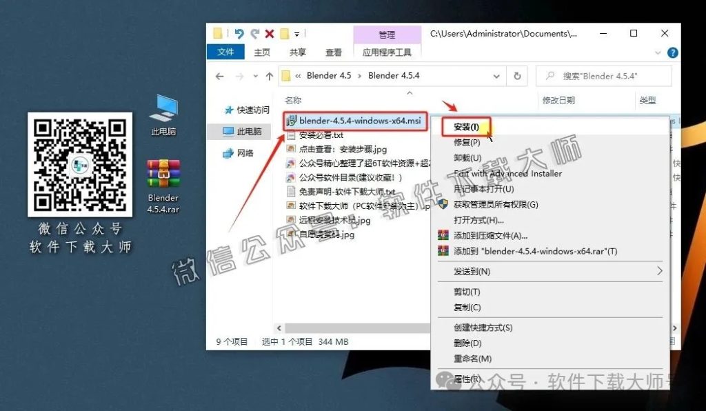 图片[3]-Blender 4.5 免费开源 3D 建模软件安装教程：（附下载地址）