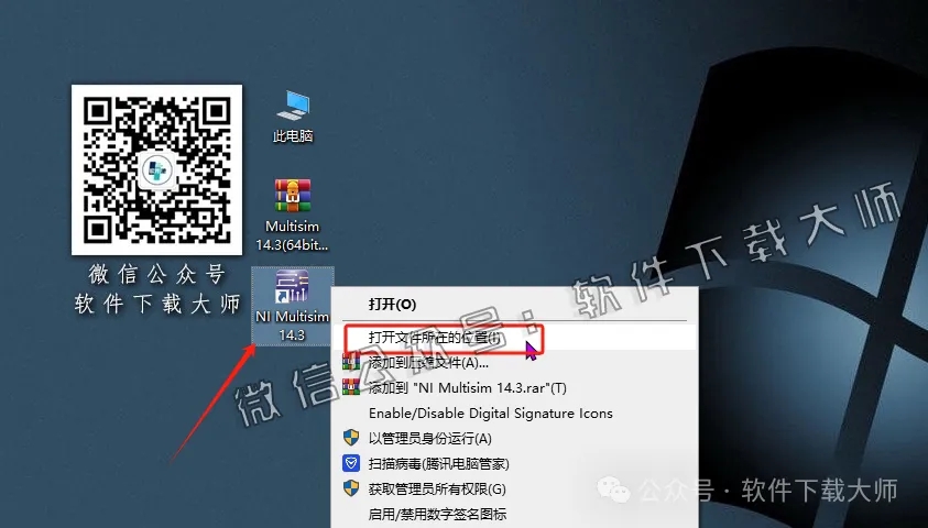 图片[21]-Multisim 14.3(电子电路仿真设计软件)中文汉化版安装教程：附下载地址