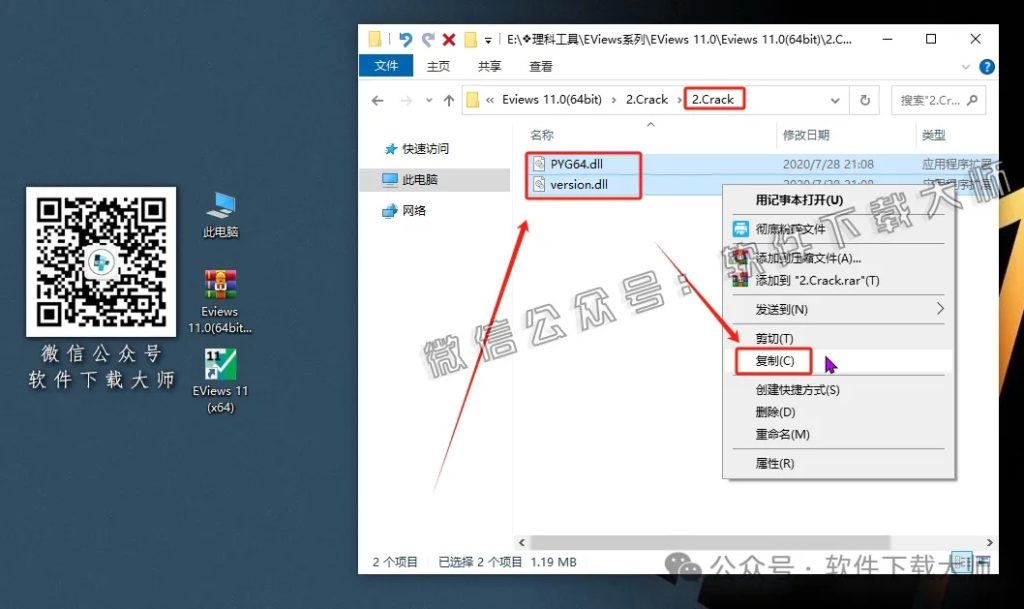 图片[21]-EViews 11.0(计量经济学工具)英文破解版图文教程：附下载地址