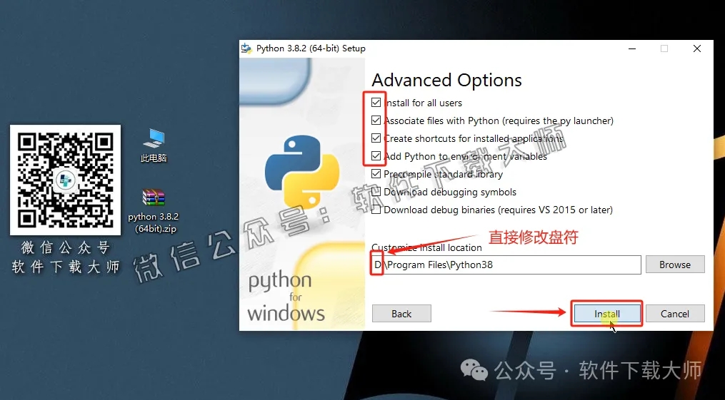 图片[8]-Python 3.8.2(开源高级编程语言)简洁易读的语法、强大的功能库和跨平台特性图文教程：附下载地址