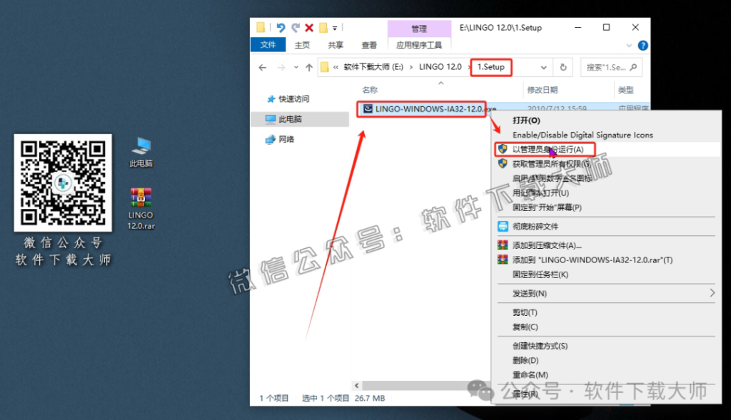 图片[3]-LINGO 12.0数学建模软件包及其安装教程（保姆级）