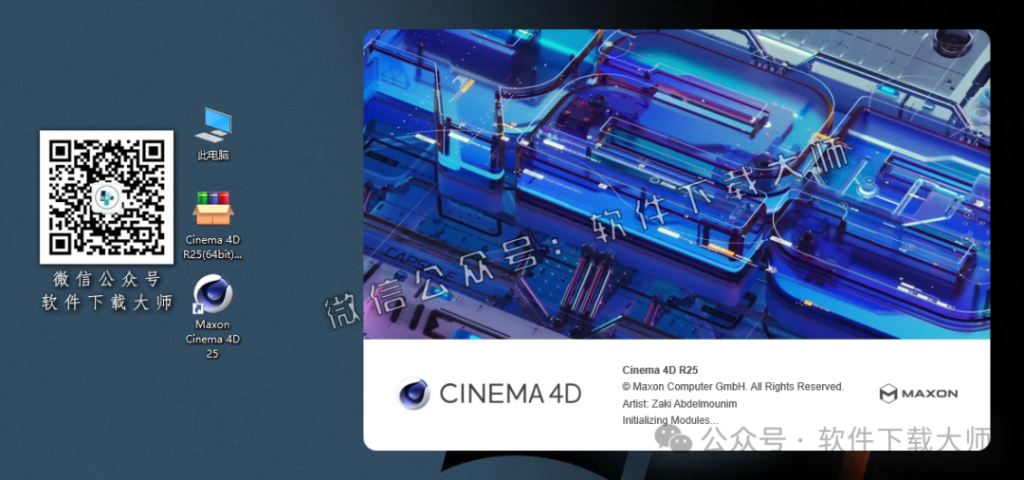 图片[19]-Cinema 4D R25(C4D三维设计)中文破解版详细安装图文教程：附下载地址