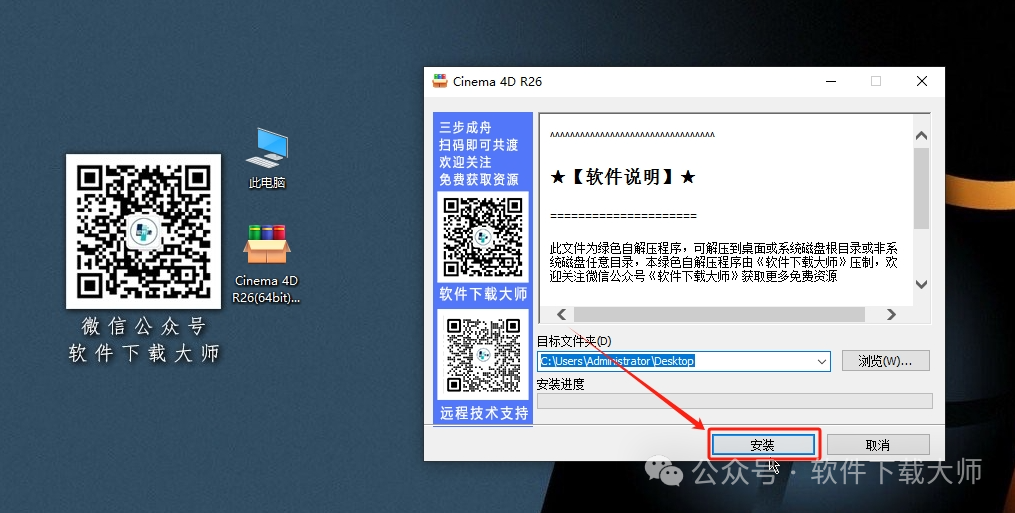 图片[3]-Cinema 4D R26(C4D三维设计)中文破解版详细安装图文教程：附下载地址