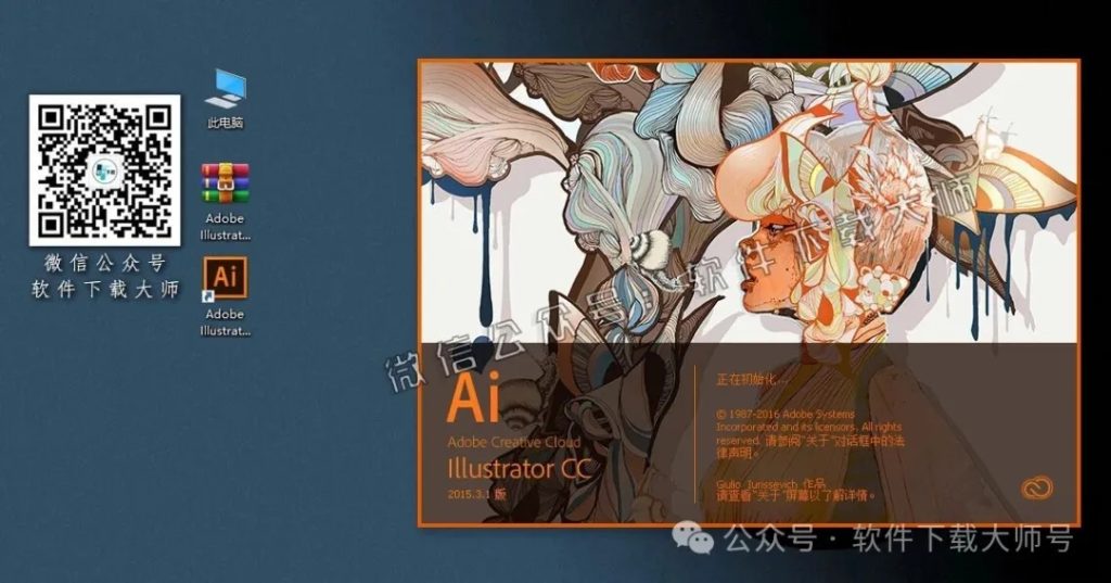 图片[13]-Adobe 2015 独立版全家桶中文版下载安装包及安装教程