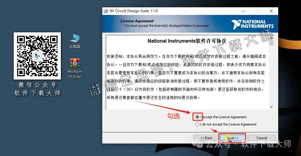 图片[16]-Multisim 11.0(电子电路仿真设计软件)中文汉化版安装教程：附下载地址