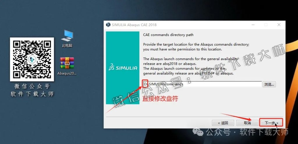 图片[37]-Abaqus 2018(工程模拟有限元软件)中文破解版详细安装图文教程：附下载地址