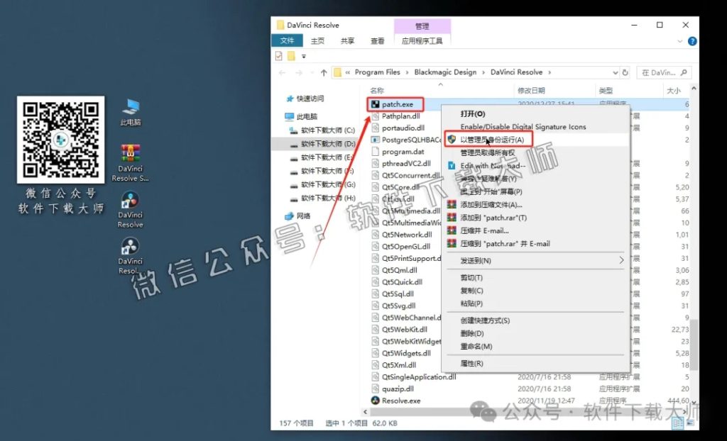 图片[20]-DaVinci Resolve Studio 17.0(达芬奇调色)中文破解版详细安装图文教程：附下载地址