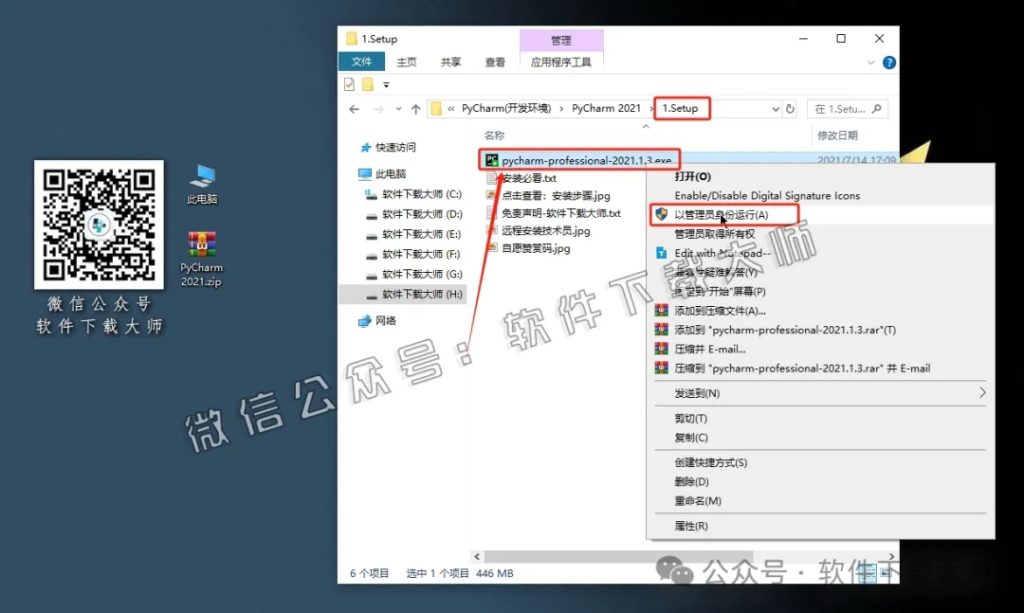 图片[5]-PyCharm 2021官网下载(Python IDE集成开发环境)安装图文教程：附下载地址