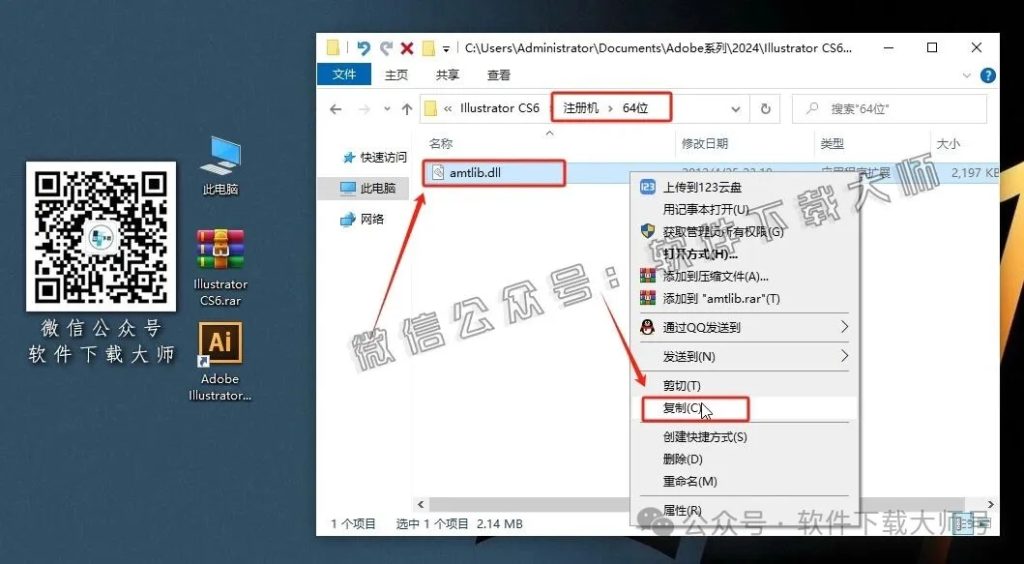 图片[14]-Adobe CS6 独立版全家桶中文版下载安装包及安装教程-拾光资源网丨专注素材资源|软件|软件插件|软件问题|软件教程|Adobe软件|免费下载