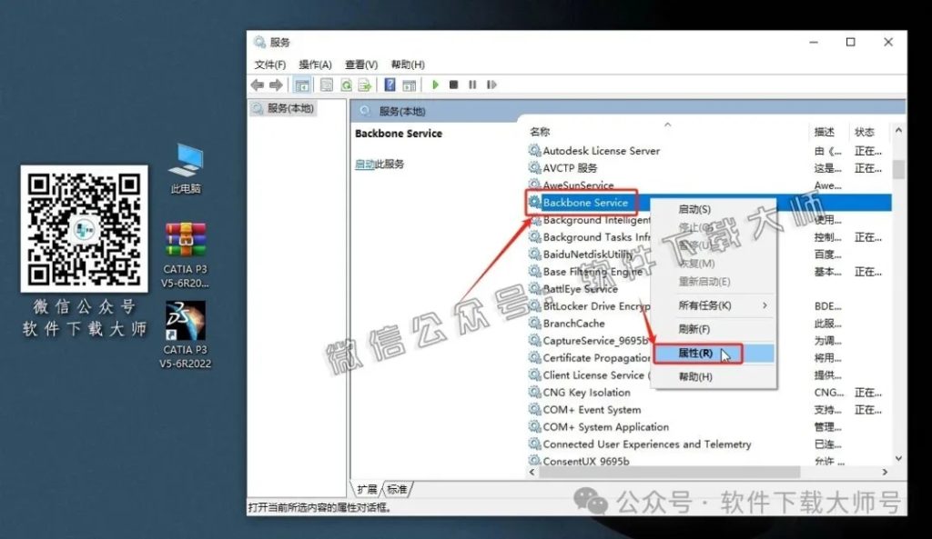 图片[28]-CATIA P3 V5-6R2022工业级三维CAD/CAM/CAE 中文破解版安装教程：附下载地址