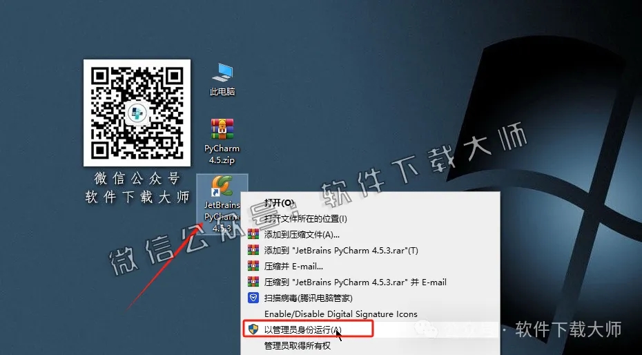 图片[18]-PyCharm 4.5官网下载(Python IDE集成开发环境)安装图文教程：附下载地址