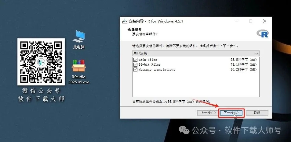 图片[9]-RStudio 2025.05.1(For R语言4.5.1的集成开发环境)中文官网版详细安装图文教程：附下载地址