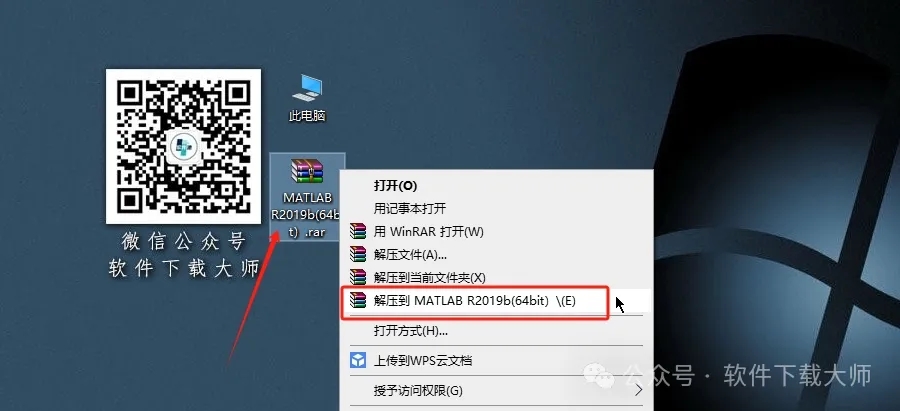 图片[2]-Matlab R2019b(商业数学软件)中文免费版详细安装图文教程：附下载地址