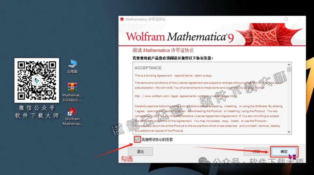 图片[24]-Mathematica 9.0(综合性科学计算软件)中文破解版详细安装图文教程：附下载地址