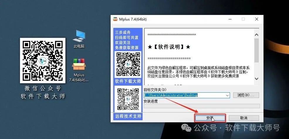 图片[3]-Mplus 7.4(结构方程模型软件)详细安装图文教程：附下载地址