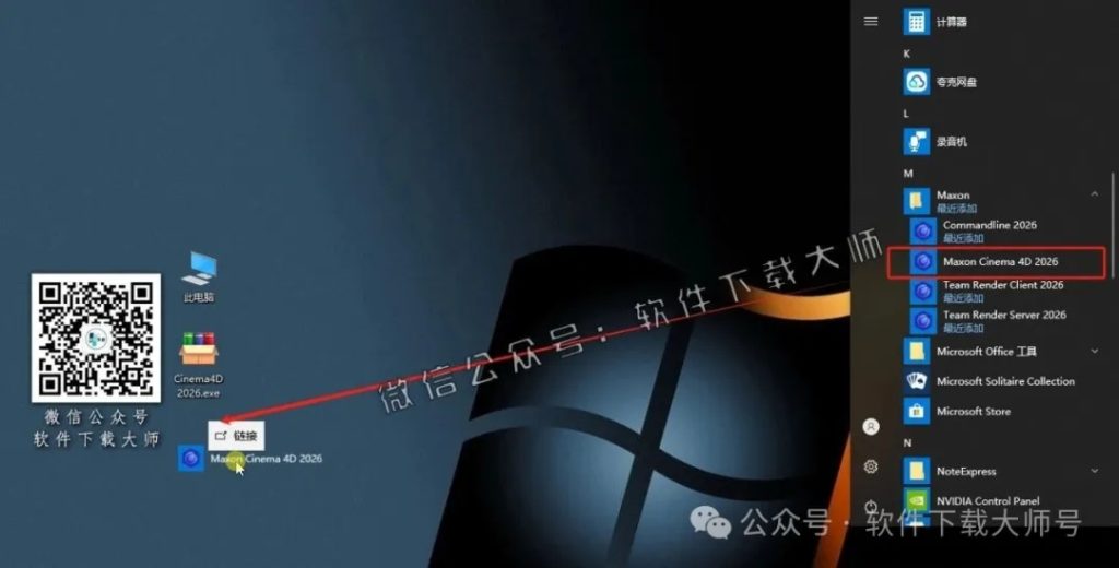 图片[13]-Cinema 4D 2026.0.0(C4D三维设计)中文破解版详细安装图文教程：附下载地址