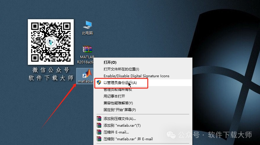 图片[17]-Matlab R2018a(商业数学软件)中文免费版详细安装图文教程：附下载地址