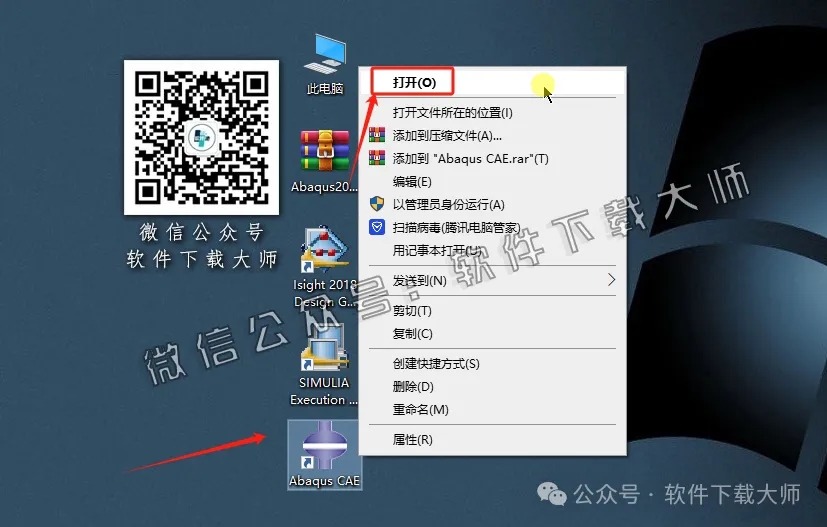 图片[64]-Abaqus 2018(工程模拟有限元软件)中文破解版详细安装图文教程：附下载地址