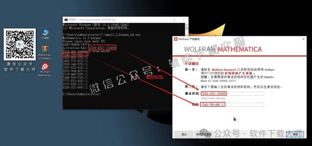 图片[24]-Mathematica 12.0(综合性科学计算软件)中文破解版详细安装图文教程：附下载地址