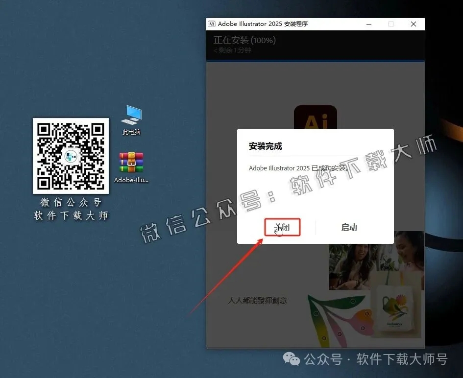 图片[8]-Adobe 2025 独立版全家桶中文版下载安装包及安装教程