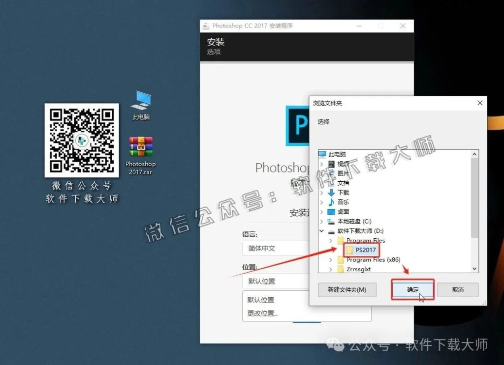 图片[5]-Adobe Photoshop CC 2017(图像处理)中文版破解版安装图文教程：附下载地址