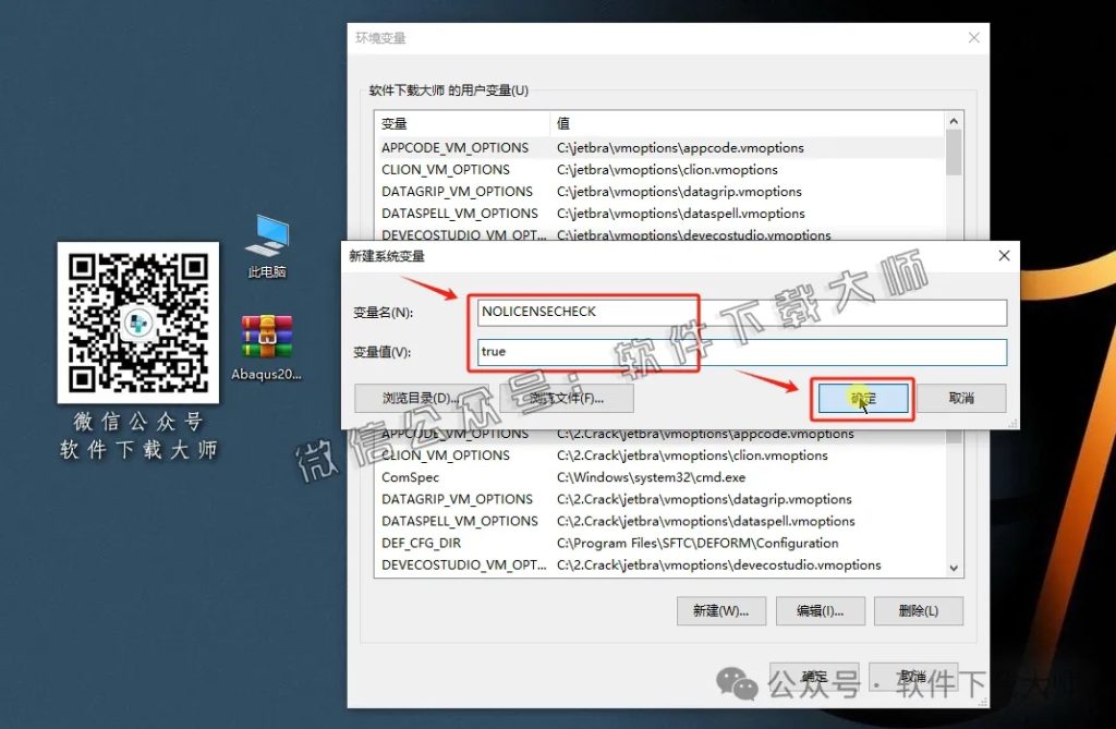 图片[11]-Abaqus 2020(工程模拟有限元软件)中文破解版详细安装图文教程：附下载地址