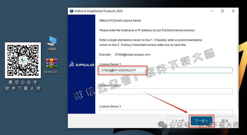 图片[30]-Abaqus 2023(工程模拟有限元软件)中文破解版详细安装图文教程：附下载地址