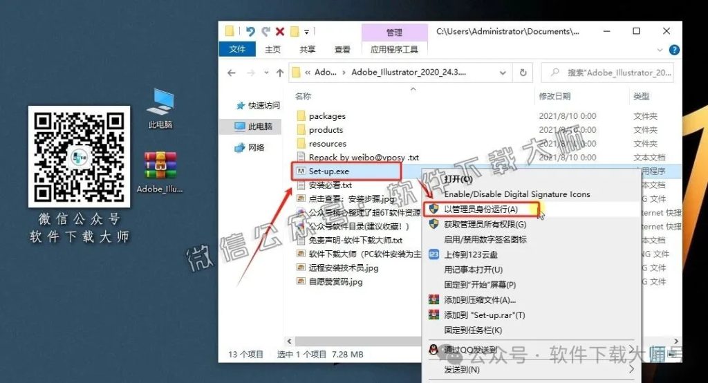 图片[3]-Adobe 2020 独立版全家桶中文版下载安装包及安装教程