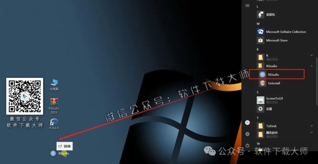 图片[21]-RStudio 2023(For R语言4.3.0的集成开发环境)中文官网版详细安装图文教程：附下载地址