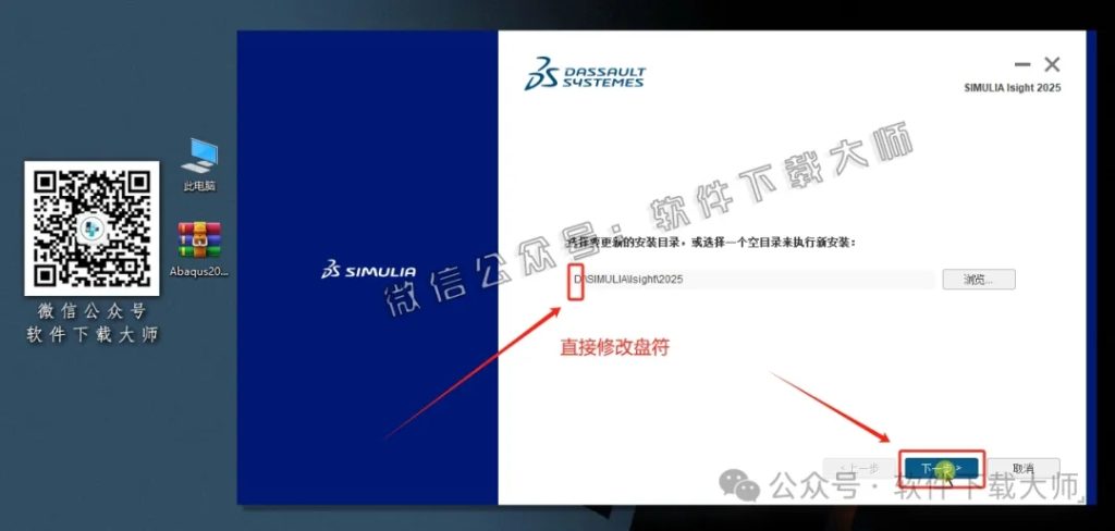 图片[49]-Abaqus 2025(工程模拟有限元软件)中文破解版详细安装图文教程：附下载地址-