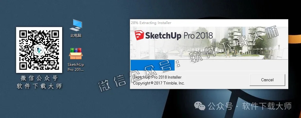 图片[6]-SketchUp Pro 2018(SU草图大师)中文破解版详细安装图文教程：附下载地址