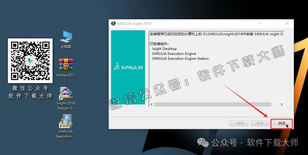 图片[61]-Abaqus 2018(工程模拟有限元软件)中文破解版详细安装图文教程：附下载地址