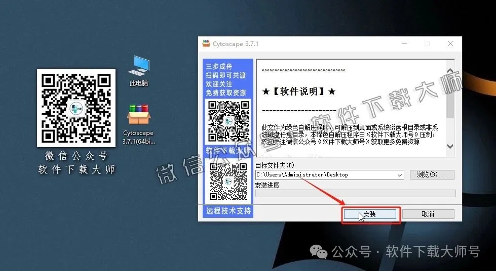图片[3]-Cytoscape 3.7.1免费开源(生物科学数据分析)英文版图文教程附：下载地址