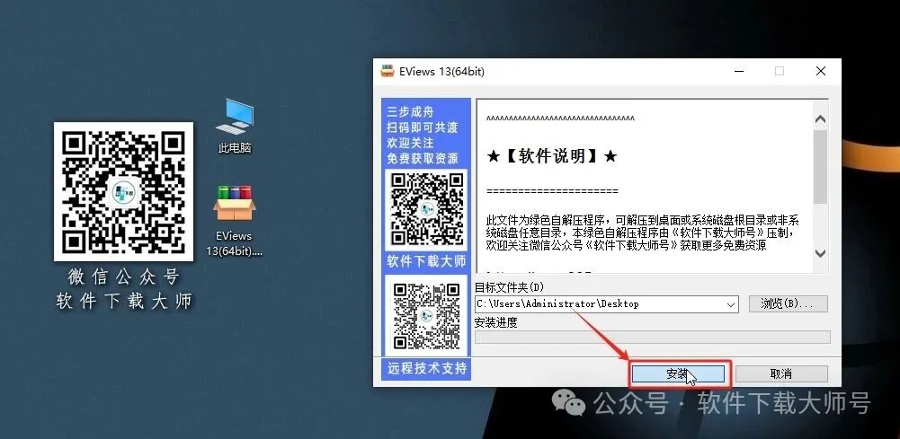 图片[3]-EViews 13.0(计量经济学工具)英文破解版图文教程：附下载地址