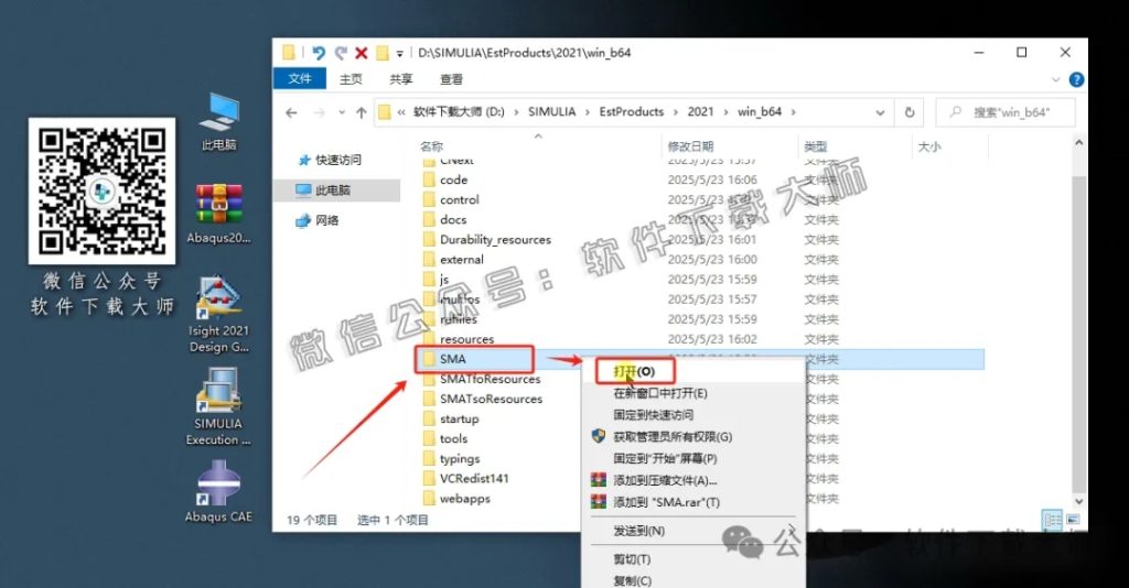 图片[58]-Abaqus 2021(工程模拟有限元软件)中文破解版详细安装图文教程：附下载地址