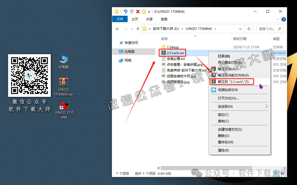 图片[13]-LINGO 17.0数学建模软件包及其安装教程（保姆级）
